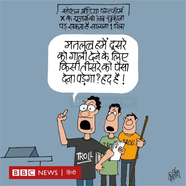 कार्टून