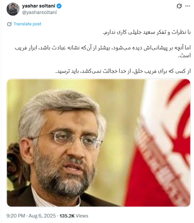 توییت یاشار سلطانی