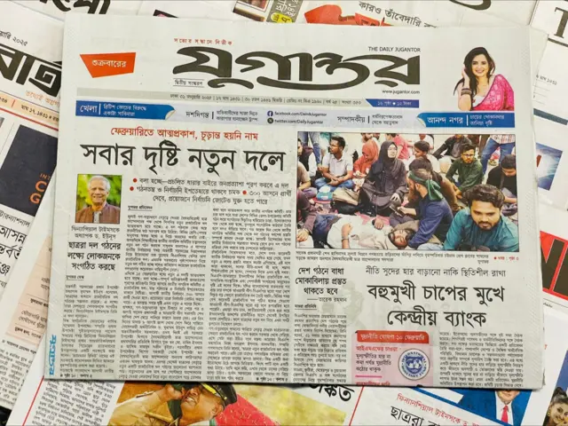 যুগান্তর