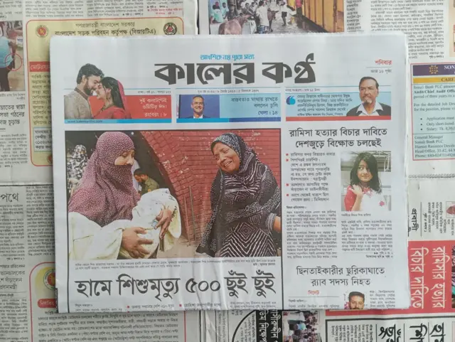 কালের কণ্ঠ