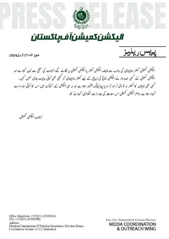 د پاکستان ټاکنو کمېسیون په یوه اعلامیه کې د دې موضوع په هکله د پلټنو خبره کړې.