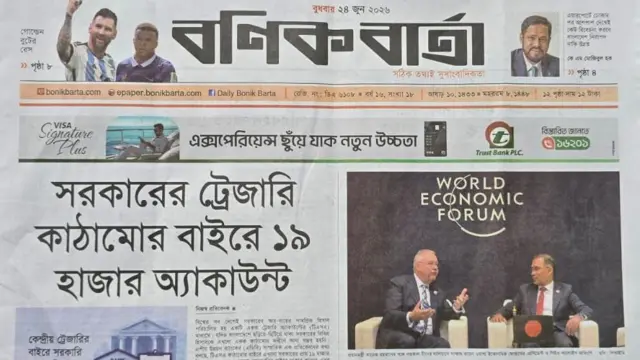 বণিক বার্তা