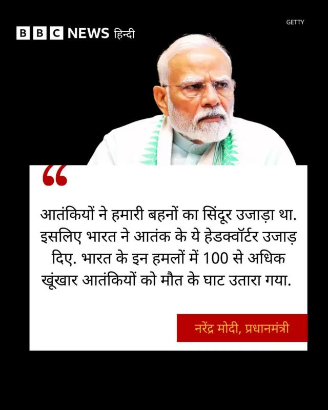 नरेंद्र मोदी