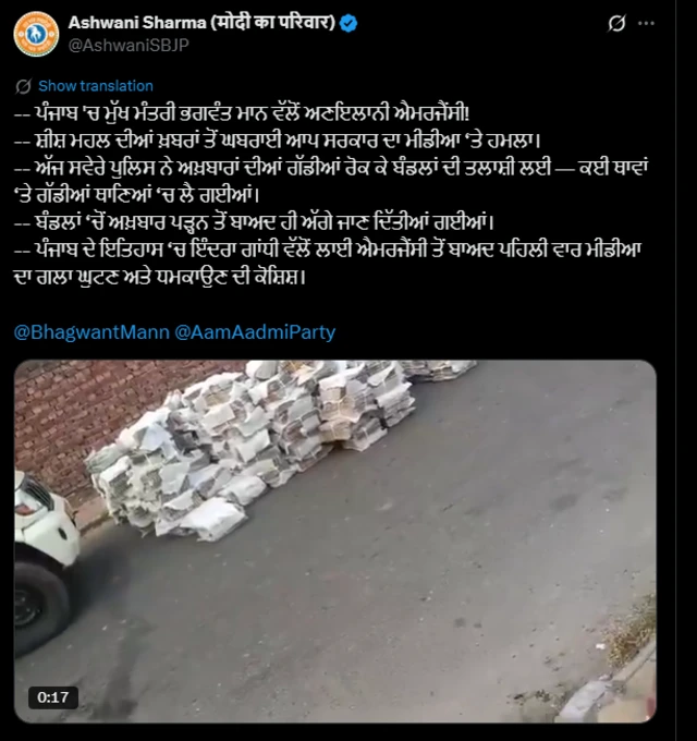 ਅਸ਼ਵਨੀ ਸ਼ਰਮਾ