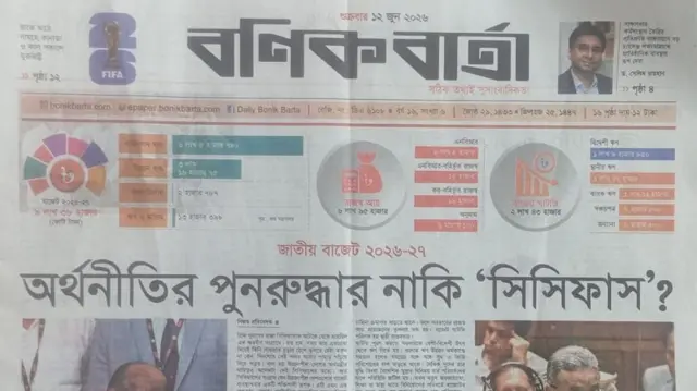 বণিক বার্তা