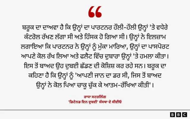 ਰਾਧਾ ਸਟਰਲਿੰਗ - 'ਡਿਟੇਨਡ ਇਨ ਦੁਬਈ' ਸੰਸਥਾ ਦੇ ਸੀਈਓ
