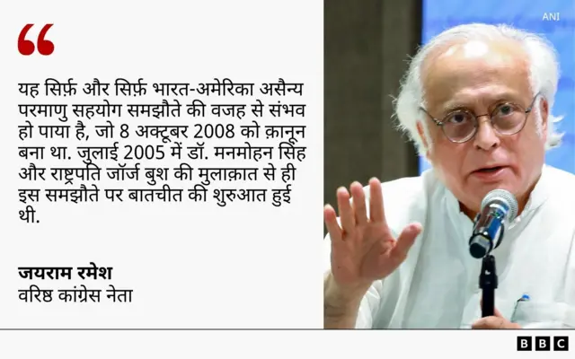 जयराम रमेश