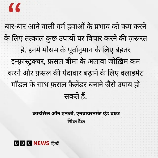 थिंक टैंक