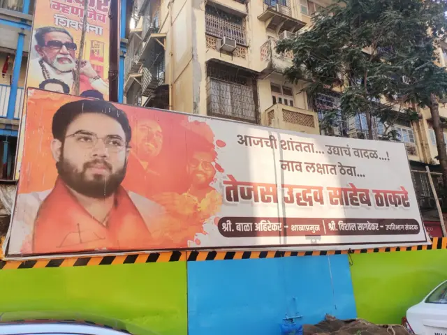 तेजस ठाकरे