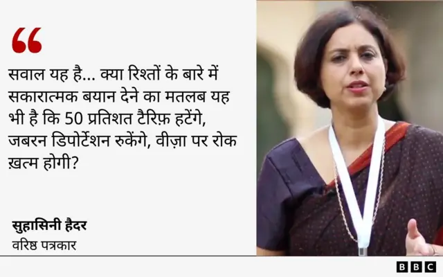 सुहासिनी हैदर का बयान