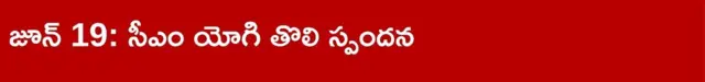 అయోధ్య రామమందిరం, హుండీ చోరీ కేసు