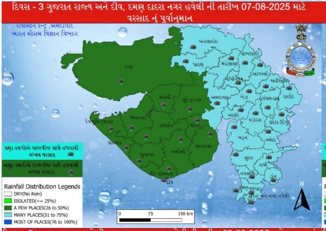 બીબીસી ગુજરાતી હવામાન વરસાદ ચોમાસું વેધર અપડેટ સૌરાષ્ટ્ર કચ્છ ગુજરાત