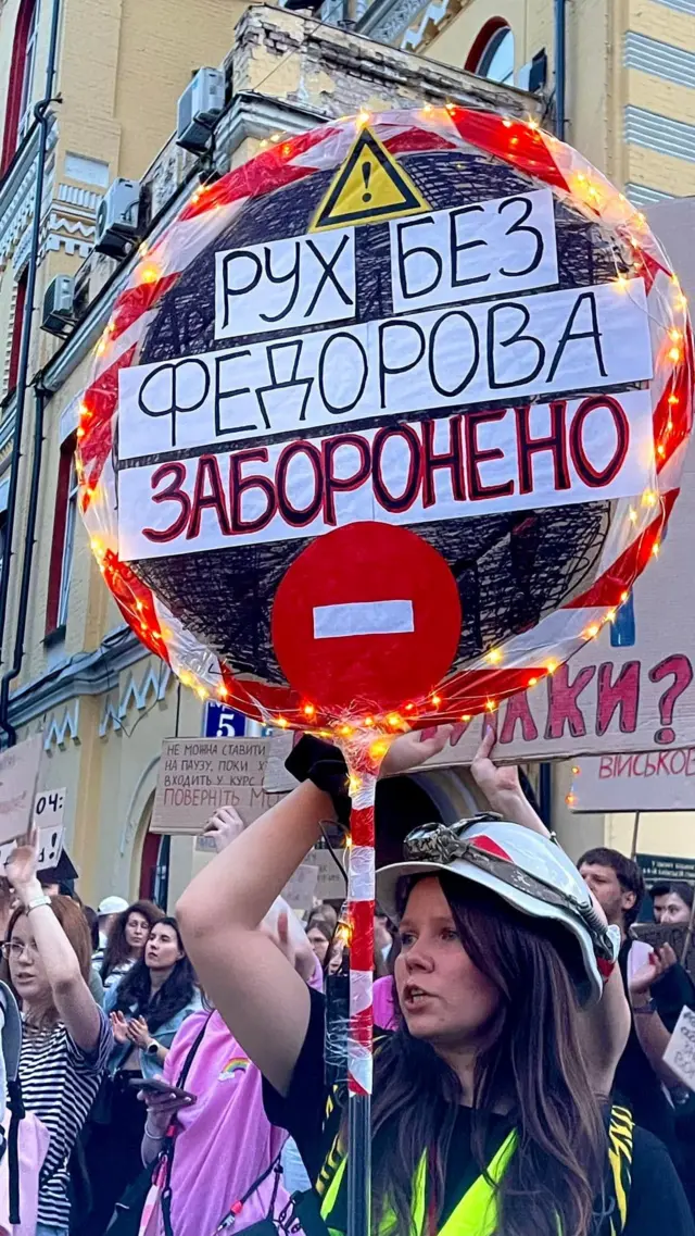 Мітинг на підтримку Михайла Федорова, 24 липня 2026, Київ, площа Івана Франка