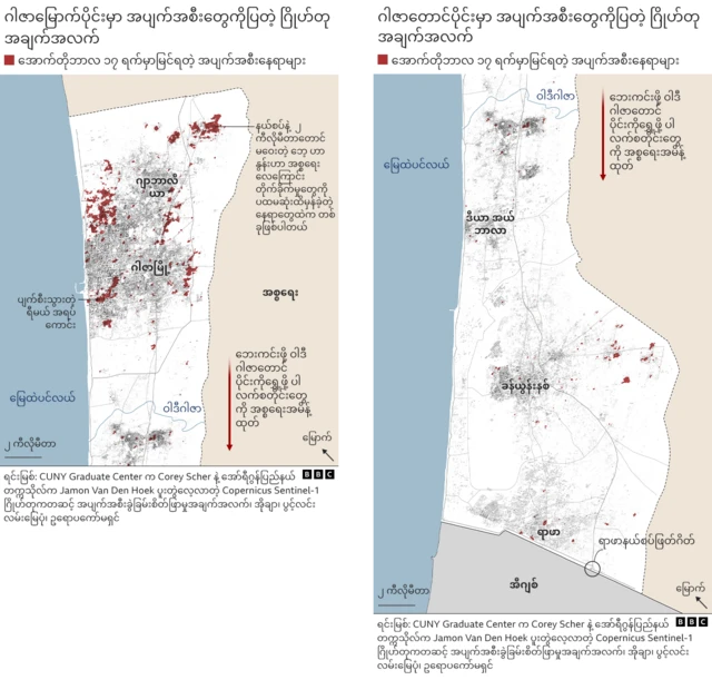 ဂါဇာမြောက်ပိုင်းနဲ့ တောင်ပိုင်းက အပျက်အစီးပြ မြေပုံ