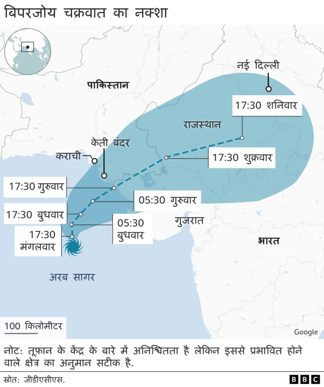 बिपरजोय