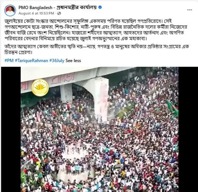 তথ্যচিত্রটি প্রধানমন্ত্রীর কার্যালয়ের ভেরিফায়েড ফেসবুক পাতা থেকেও পোস্ট করা হয়