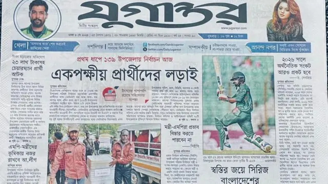 যুগান্তর পত্রিকা