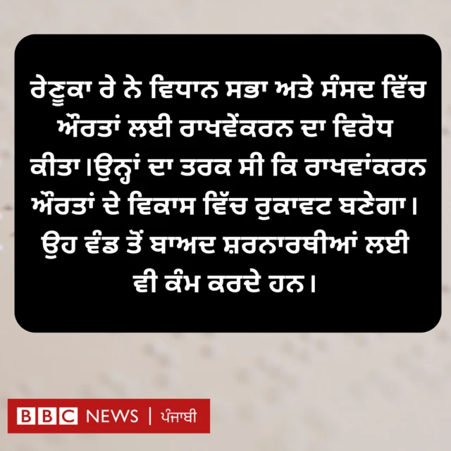 ਰੇਣੂਕਾ ਰੇ
