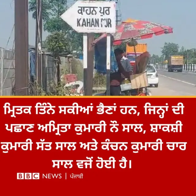 ਬੀਬੀਸੀ