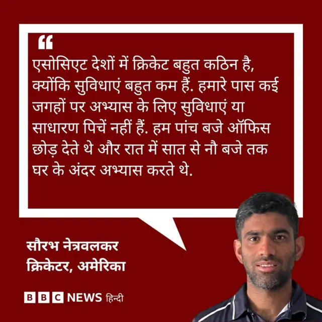 सौरभ नेत्रवलकर