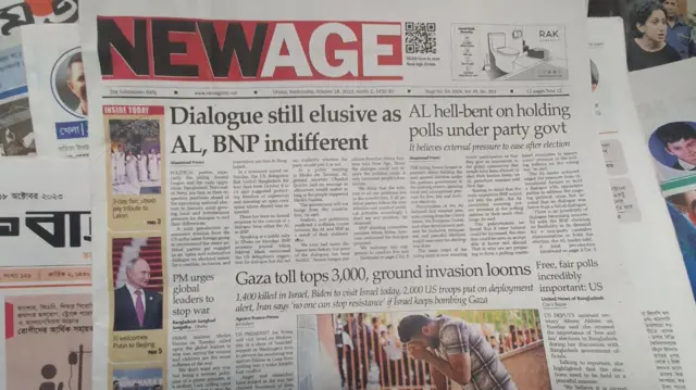 সংবাদপত্র