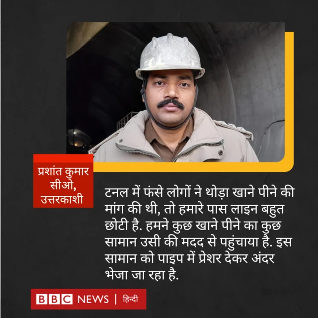 उत्तराखंड में टनल धंसने से 40 लोग फंसे