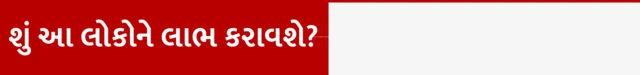બીબીસી ગુજરાતી, ગુજરાત, બીબીસી, ફાસ્ટટૅગ, અમદાવાદ,