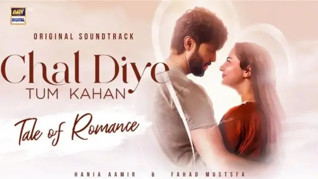 چل دیے تم کہاں پوسٹر