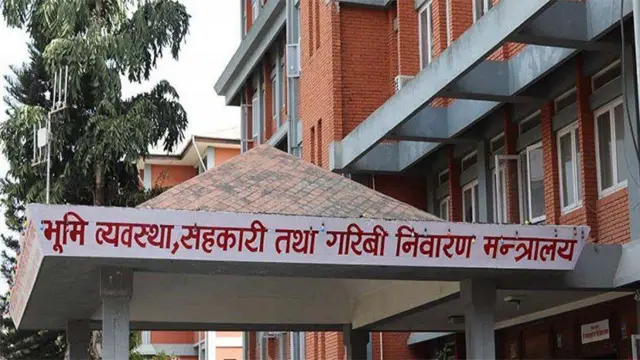 भूमि व्यवस्था, सहकारी तथा गरिबी निवारण मन्त्रालय