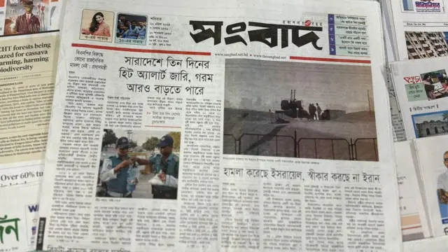 সংবাদপত্র