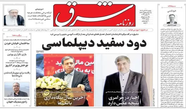 روزنامه‌های تهران