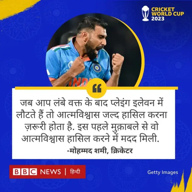 मोहम्मद शमी