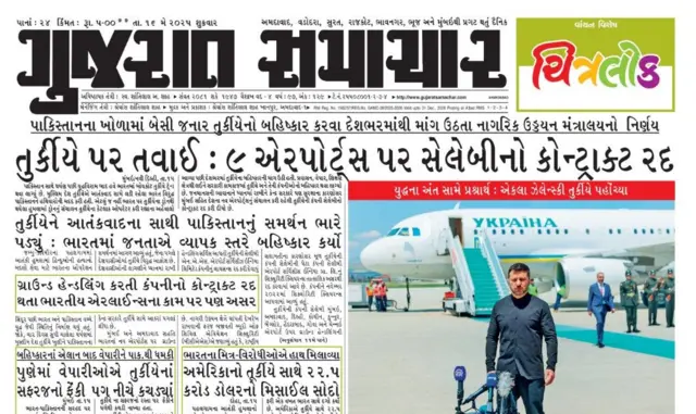 બીબીસી ગુજરાતી, ગુજરાત, ગુજરાત સમાચાર, બીબીસી, ઇડી,