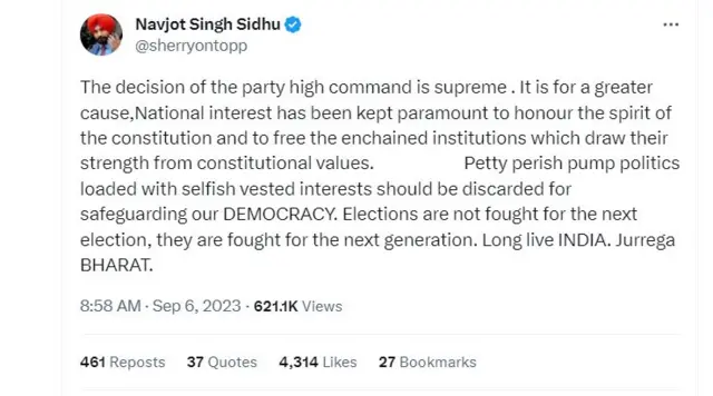 ਨਵਜੋਤ ਸਿੰਘ ਸਿੱਧੂ 