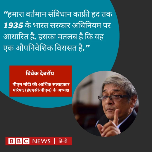 बिबेक देबरॉय