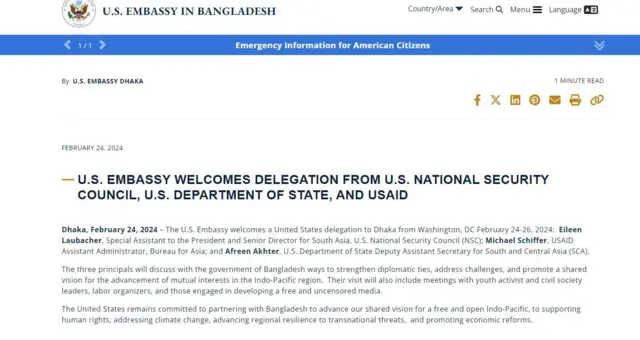 ইউএস অ্যাম্বাসি