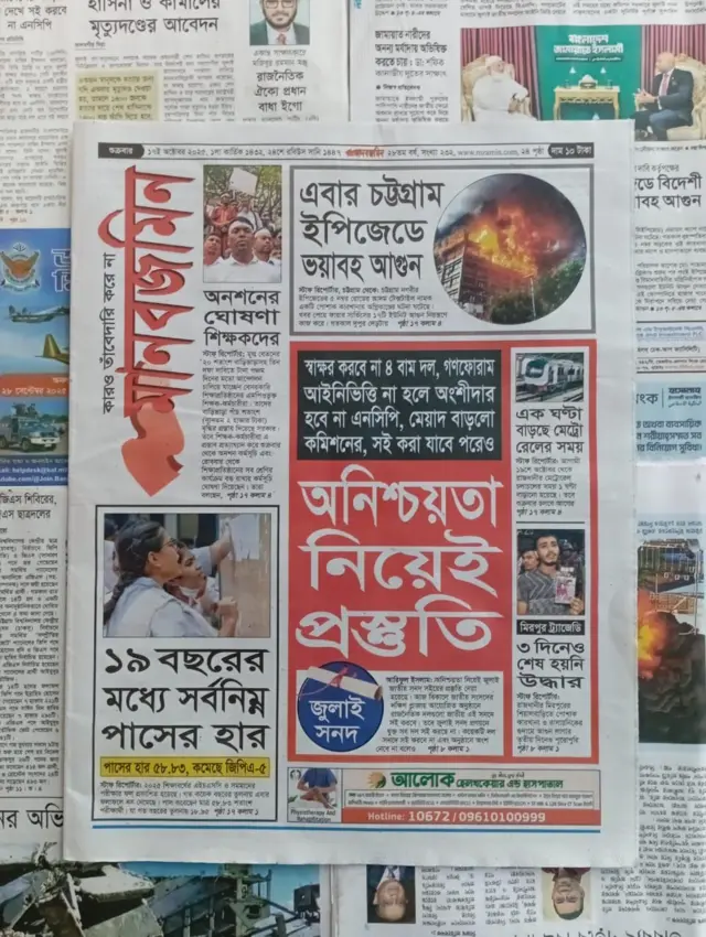 মানবজমিন