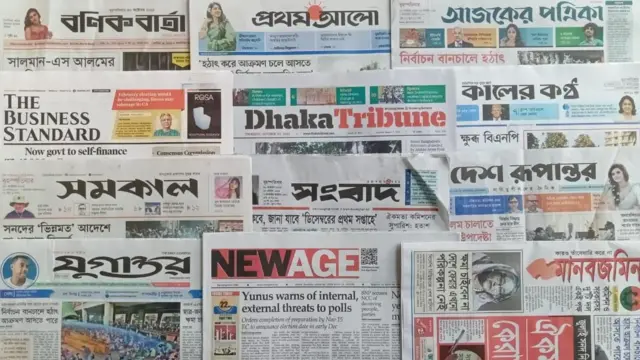 ঢাকা থেকে প্রকাশিত সংবাদপত্র