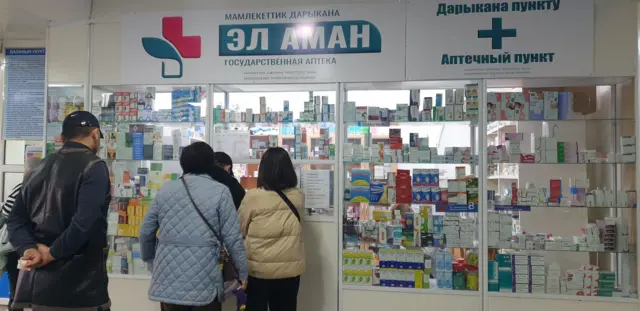 "Эл аман" дарыканасы