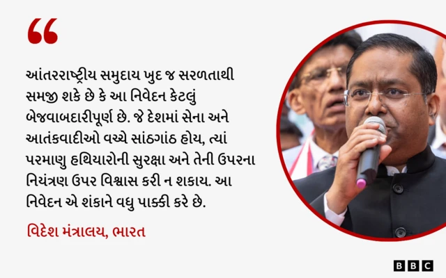 બીબીસી ગુજરાતી, ગુજરાત, બીબીસી, ભારત-પાકિસ્તાન ઘર્ષણ, પરમાણુ શસ્ત્રો, પહલગામ હુમલો, ઑપરેશન સિંદૂર