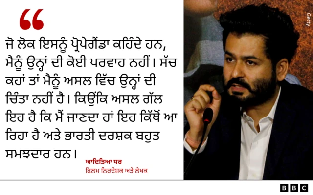 ਆਦਿਤਿਆ ਧਰ