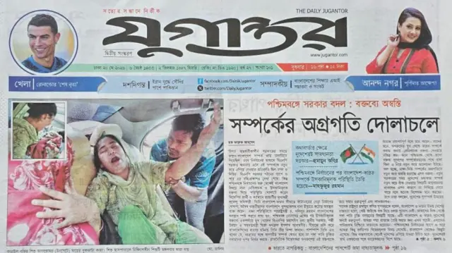 যুগান্তর