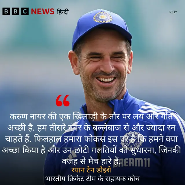 करुण नायर 