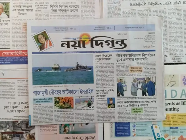 নয়া দিগন্ত