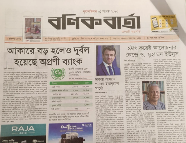 সংবাদপত্র