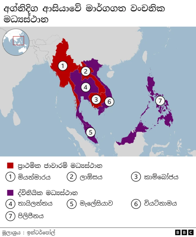 The countries involved in online scam hubs in Southeast Asia include Myanmar, Laos, Cambodia, the Philippines, Malaysia, Thailand, and Vietnam.
