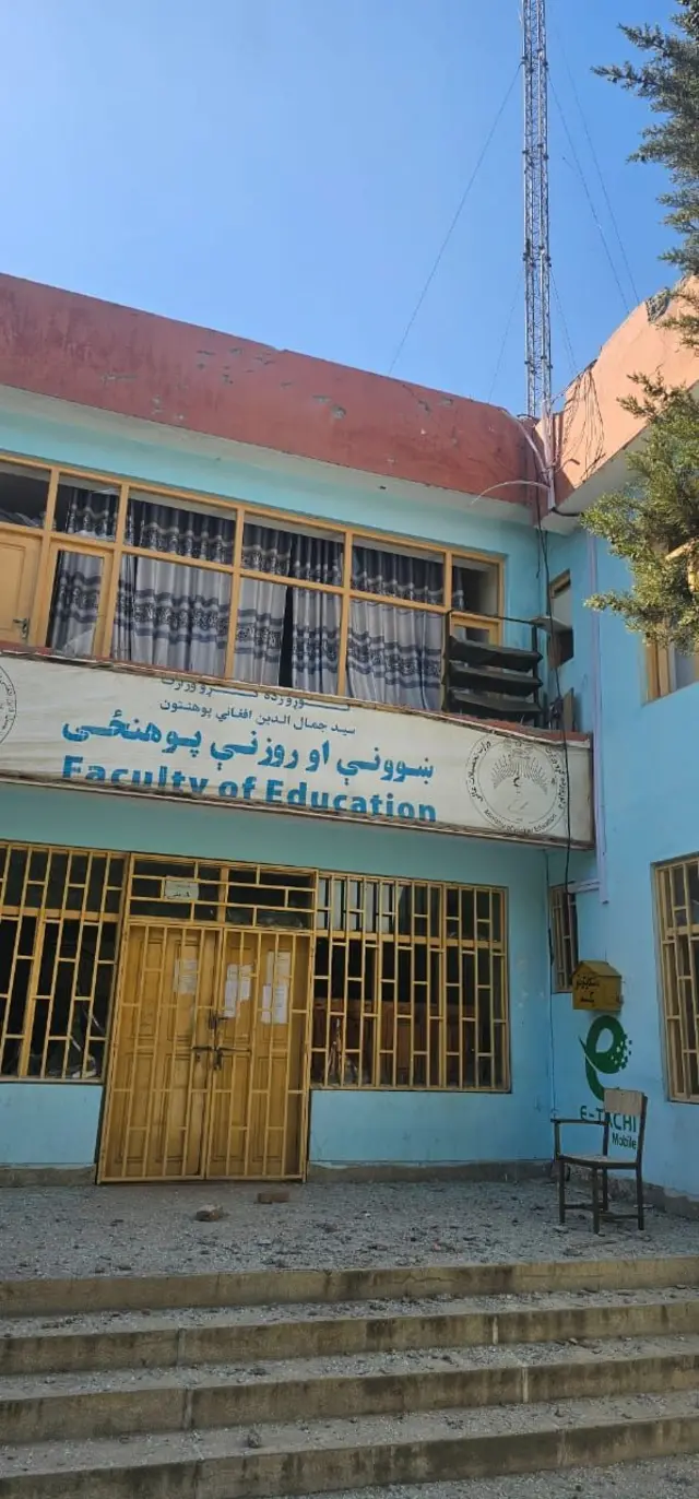 د پاکستان په بریدونو کې د کونړ پوهنتون هم په نښه شوی چې پکې یو شمېر محصلین ټپیان شوي دي.