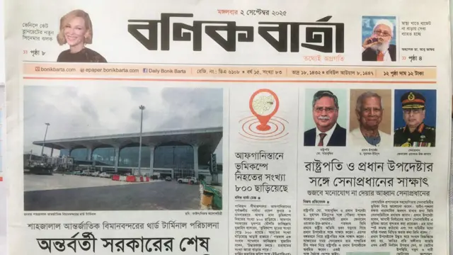 বণিক বার্তা