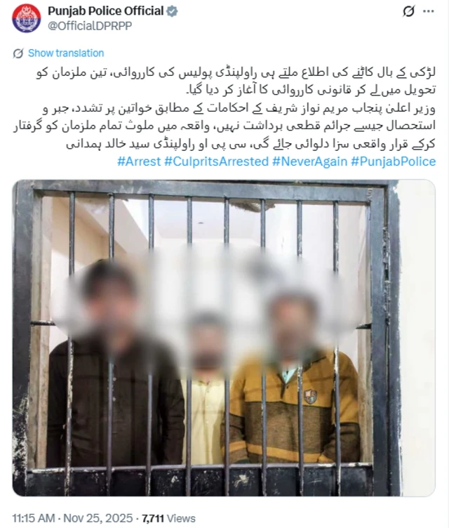 بال کاٹنے کی وائرل ویڈیو، راولپنڈی، اسلام آباد