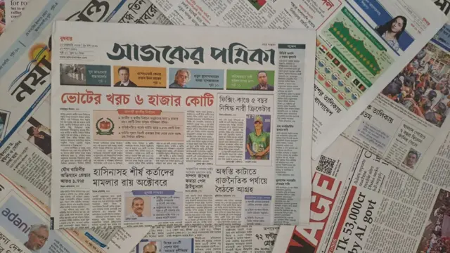 আজকের পত্রিকা